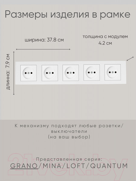 Изображение товара Рамка для выключателей и розеток Ovivo Grano 400-010000-250 (белый)