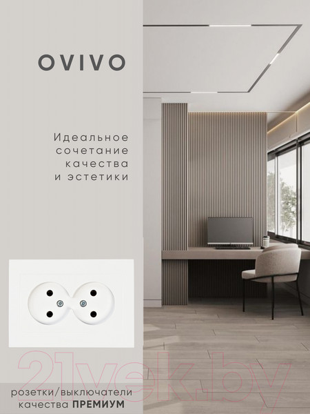 Изображение товара Розетка Ovivo Grano 400-010300-908 (белый)