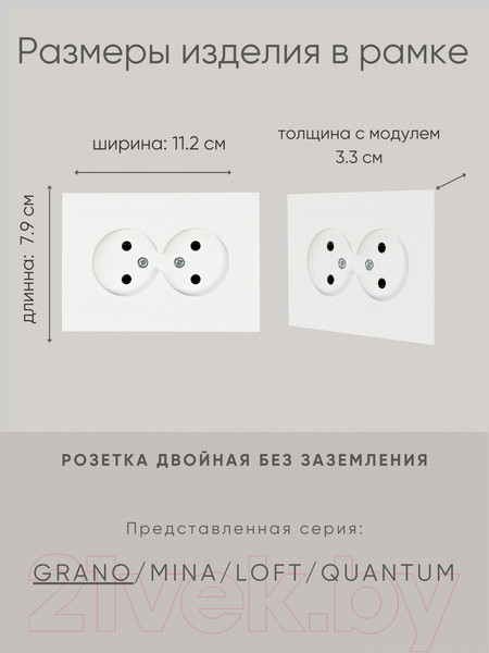Изображение товара Розетка Ovivo Grano 400-010300-908 (белый)