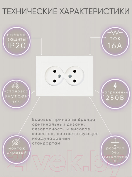 Изображение товара Розетка Ovivo Grano 400-010300-908 (белый)