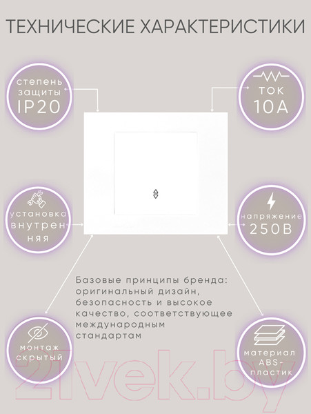 Изображение товара Выключатель Ovivo 600-000201-209 (белый)
