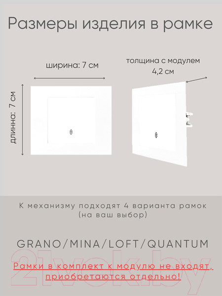 Изображение товара Выключатель Ovivo 600-000201-209 (белый)