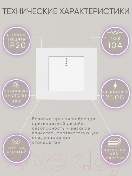 Изображение товара Выключатель Ovivo 600-000201-201 (белый)