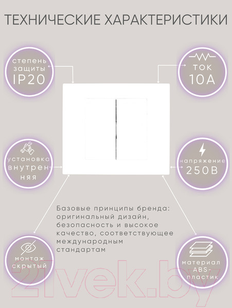 Изображение товара Выключатель Ovivo 600-000201-202 (белый)
