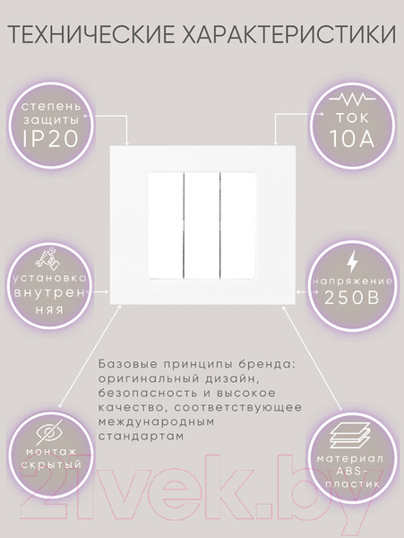 Изображение товара Выключатель Ovivo 600-000201-254 (белый)