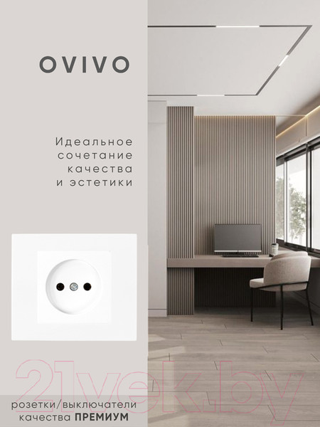 Изображение товара Розетка Ovivo 600-000301-215 (белый)