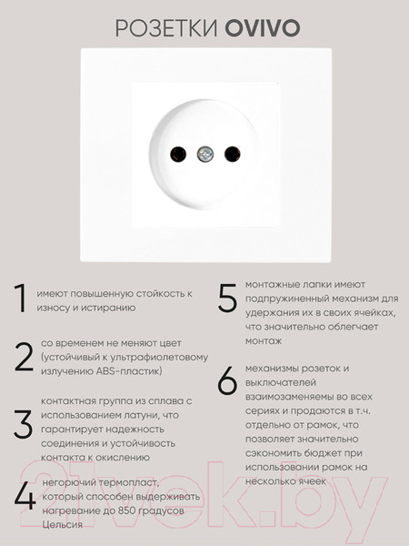 Изображение товара Розетка Ovivo 600-000301-215 (белый)