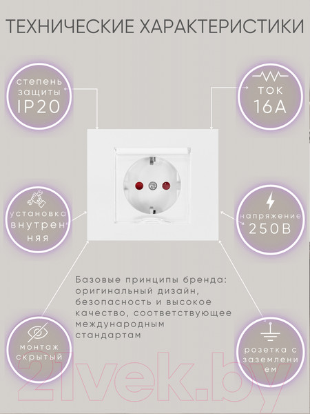 Изображение товара Розетка Ovivo 600-000301-243 (белый)