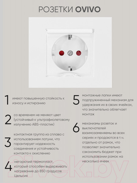 Изображение товара Розетка Ovivo 600-000301-243 (белый)