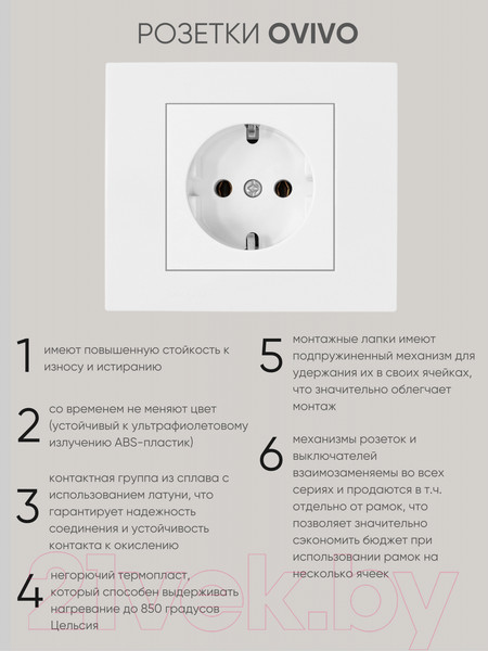 Изображение товара Розетка Ovivo 600-000301-217 (белый)