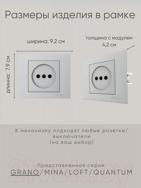 Изображение товара Рамка для выключателей и розеток Ovivo Grano 400-100000-096 (серебристый)