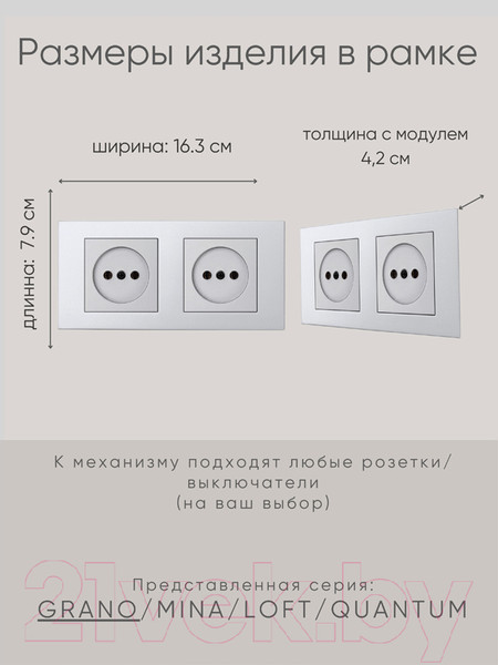Изображение товара Рамка для выключателей и розеток Ovivo Grano 400-100000-226 (серебристый)