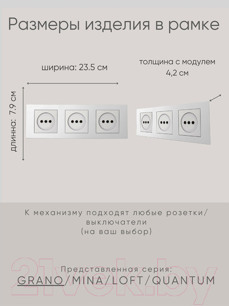 Изображение товара Рамка для выключателей и розеток Ovivo Grano 400-100000-227 (серебристый)