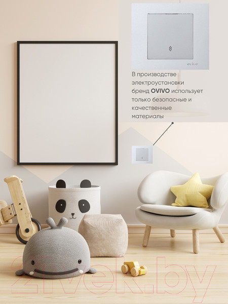 Изображение товара Выключатель Ovivo 600-000210-209 (серебристый)