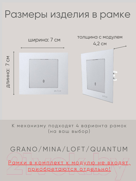 Изображение товара Выключатель Ovivo 600-000210-209 (серебристый)