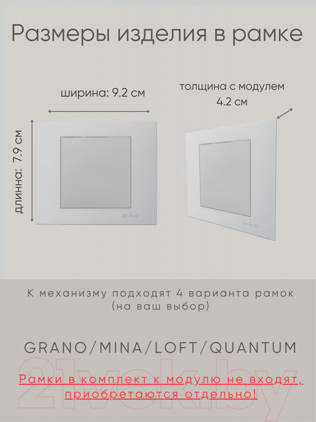Изображение товара Выключатель Ovivo 600-000210-200 (серебристый)