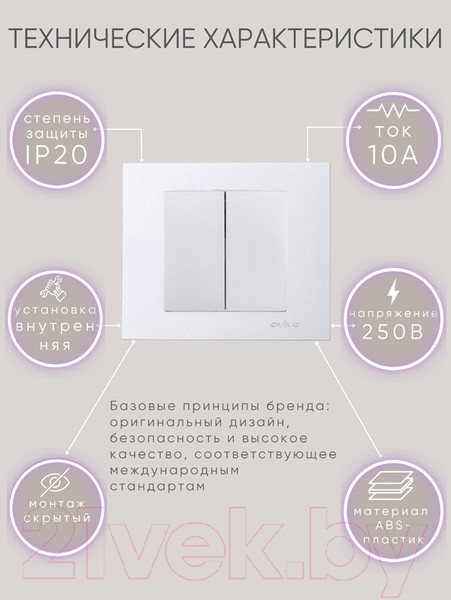 Изображение товара Выключатель Ovivo 600-000210-202 (серебристый)