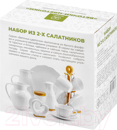 Изображение товара Набор салатников Elan Gallery Веточки-цветочки / 630072