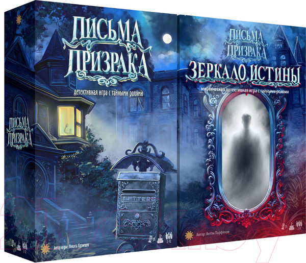 Изображение товара Настольная игра Экономикус Письма призрака. Зеркало истины / Э064