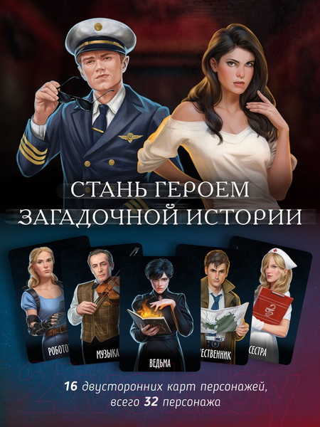 Изображение товара Настольная игра Экономикус Письма призрака. Зеркало истины / Э064