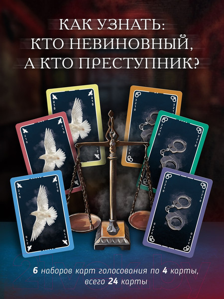 Изображение товара Настольная игра Экономикус Письма призрака. Зеркало истины / Э064