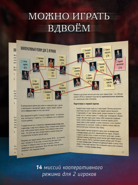 Изображение товара Настольная игра Экономикус Письма призрака. Зеркало истины / Э064