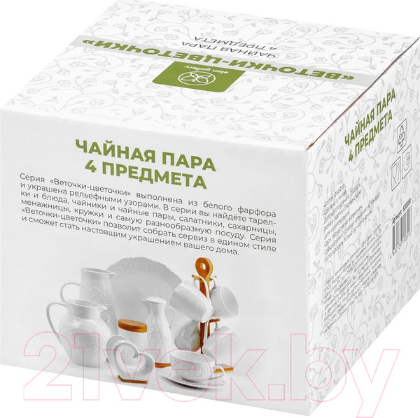 Изображение товара Набор для чая/кофе Elan Gallery Веточки-цветочки / 630059