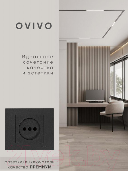 Изображение товара Рамка для выключателей и розеток Ovivo Grano 400-170000-096 (черный)