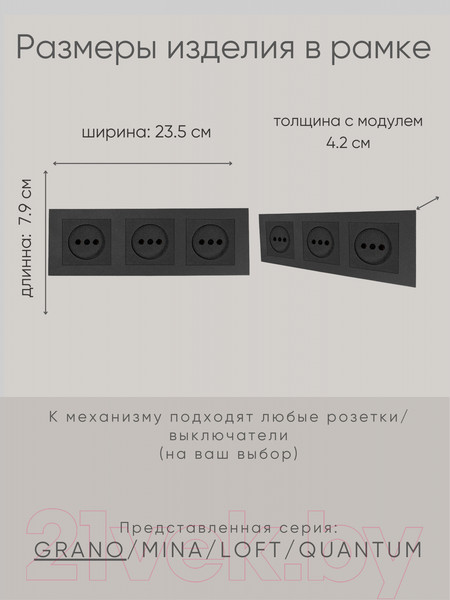 Изображение товара Рамка для выключателей и розеток Ovivo Grano 400-170000-227 (черный)