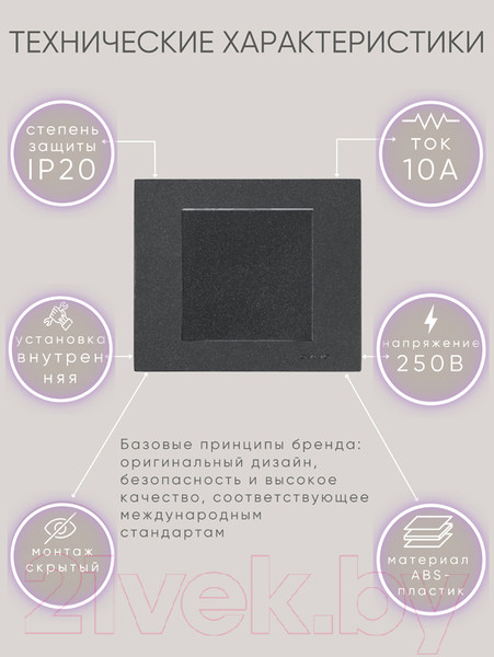 Изображение товара Выключатель Ovivo 600-000217-200 (черный)
