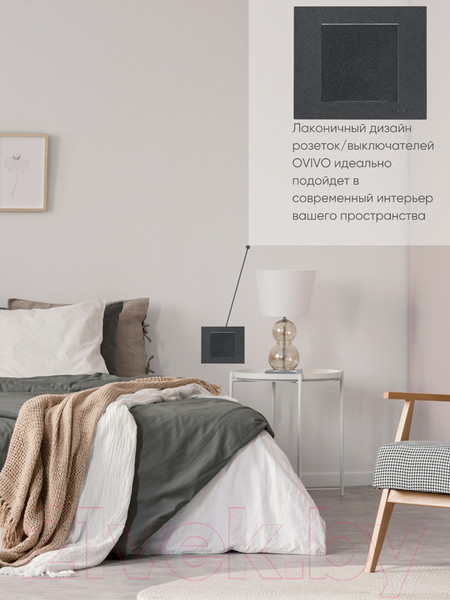 Изображение товара Выключатель Ovivo 600-000217-200 (черный)