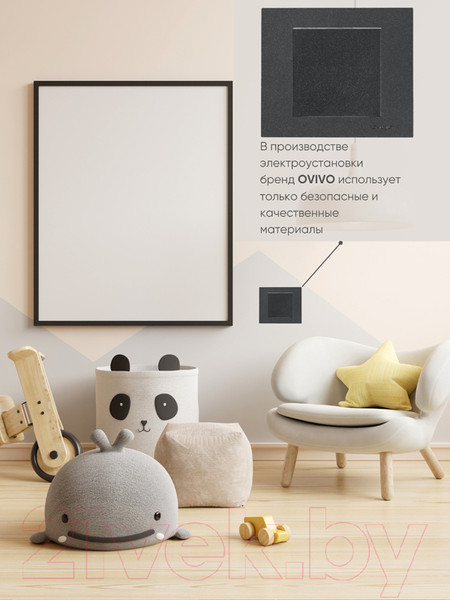 Изображение товара Выключатель Ovivo 600-000217-200 (черный)