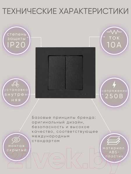 Изображение товара Выключатель Ovivo 600-000217-202 (черный)