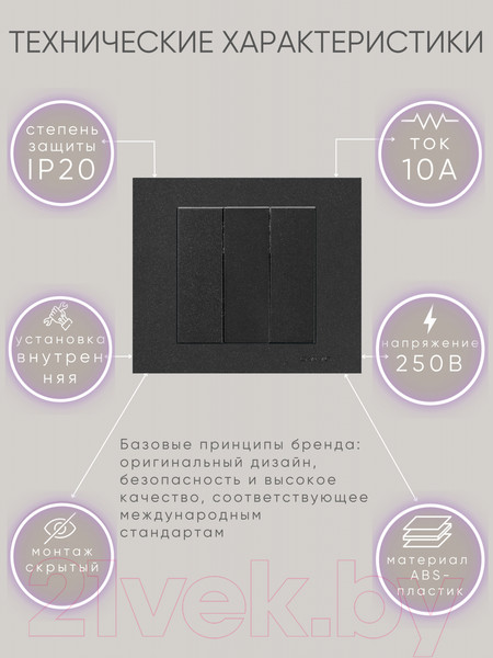 Изображение товара Выключатель Ovivo 600-000217-254 (черный)