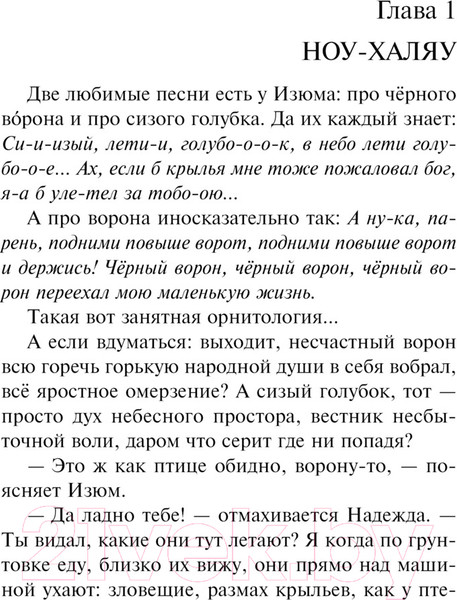 Изображение товара Книга Эксмо Наполеонов обоз. Книга 1: Рябиновый клин / 9785041869182 (Рубина Д.)
