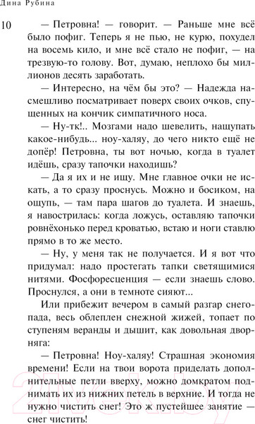 Изображение товара Книга Эксмо Наполеонов обоз. Книга 1: Рябиновый клин / 9785041869182 (Рубина Д.)