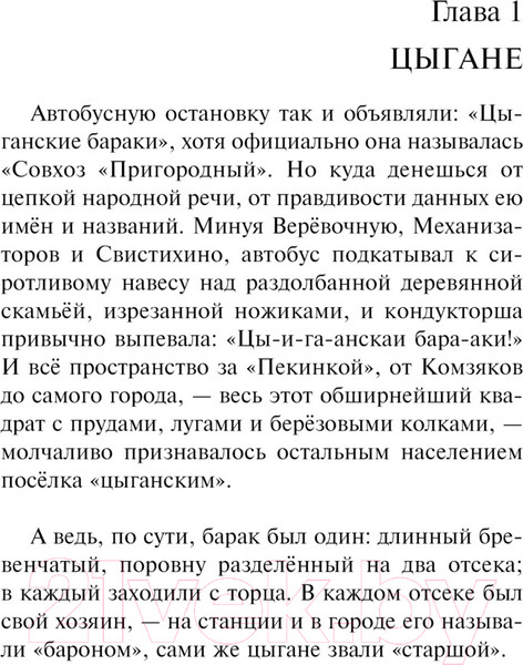 Изображение товара Книга Эксмо Наполеонов обоз. Книга 2: Белые лошади / 9785041869205 (Рубина Д.)