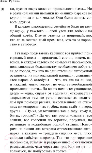 Изображение товара Книга Эксмо Наполеонов обоз. Книга 2: Белые лошади / 9785041869205 (Рубина Д.)