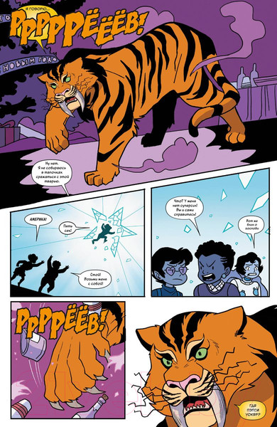 Изображение товара Комикс Комильфо Пэтси Уокер, она же Адская Кошка! Том 3. Не время кис-нуть (Лет К.)