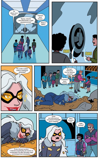 Изображение товара Комикс Комильфо Пэтси Уокер, она же Адская Кошка! Том 3. Не время кис-нуть (Лет К.)