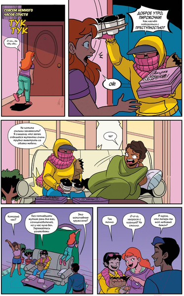 Изображение товара Комикс Комильфо Пэтси Уокер, она же Адская Кошка! Том 3. Не время кис-нуть (Лет К.)