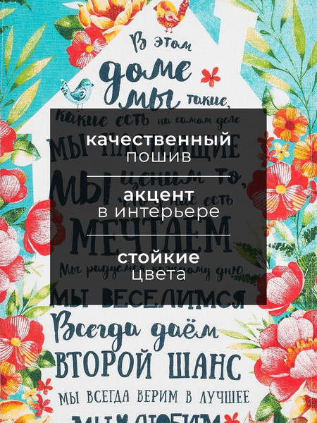 Изображение товара Полотенце Доляна Любимый дом / 4682734