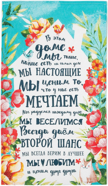 Изображение товара Полотенце Доляна Любимый дом / 4682734