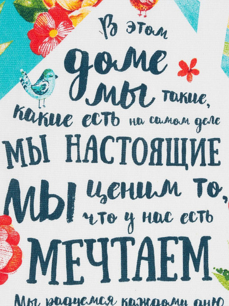 Изображение товара Полотенце Доляна Любимый дом / 4682734