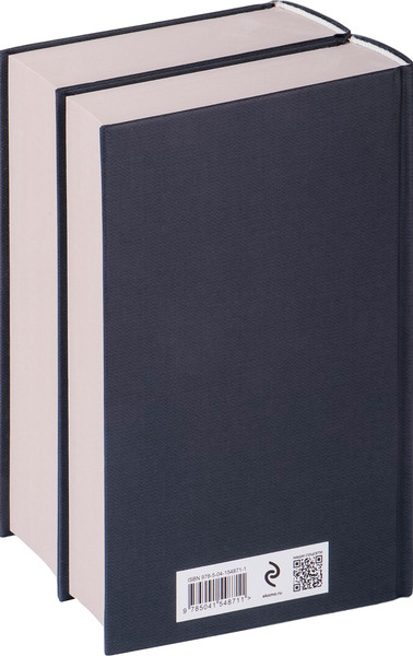 Изображение товара Набор книг Эксмо Отверженные / 9785041935603 (Гюго В.)