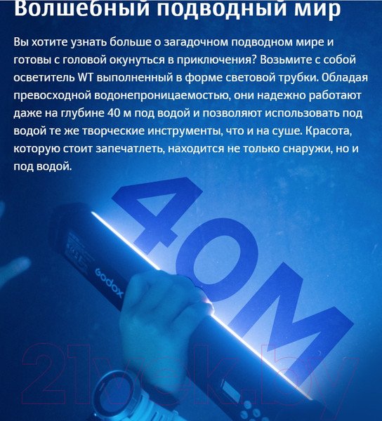 Изображение товара Осветитель студийный Godox Dive Light WT25D для подводной съемки / 30437