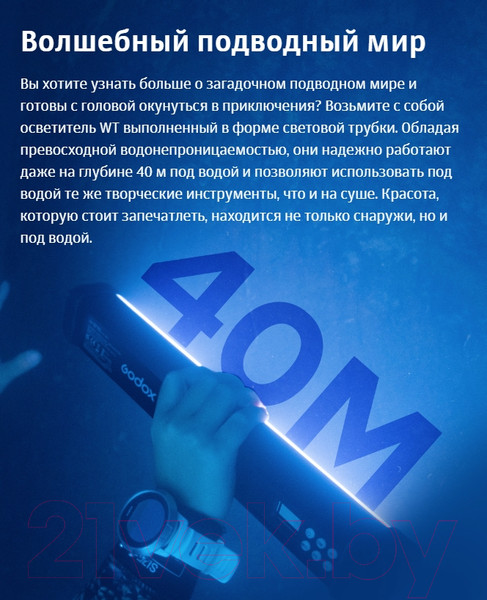 Изображение товара Осветитель студийный Godox Dive Light WT40D для подводной съемки / 30438