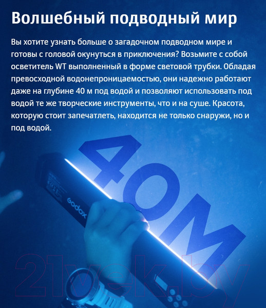 Изображение товара Осветитель студийный Godox Dive Light WT60D для подводной съемки / 30439