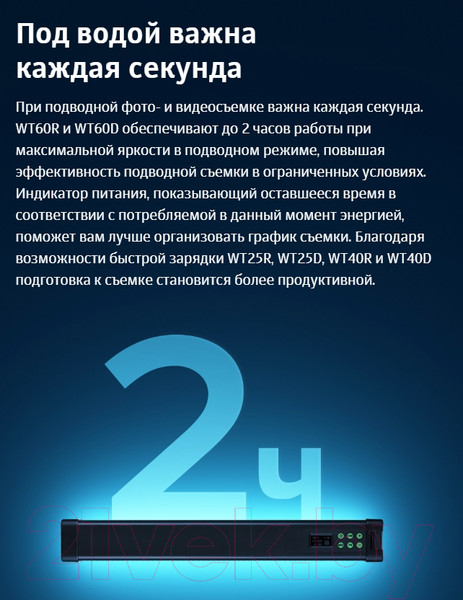 Изображение товара Осветитель студийный Godox Dive Light WT60D для подводной съемки / 30439