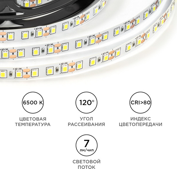 Изображение товара Светодиодная лента Apeyron Electrics SMD2835 / LSE-258